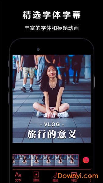 vlog star视频快剪辑软件 v1.0 安卓版1