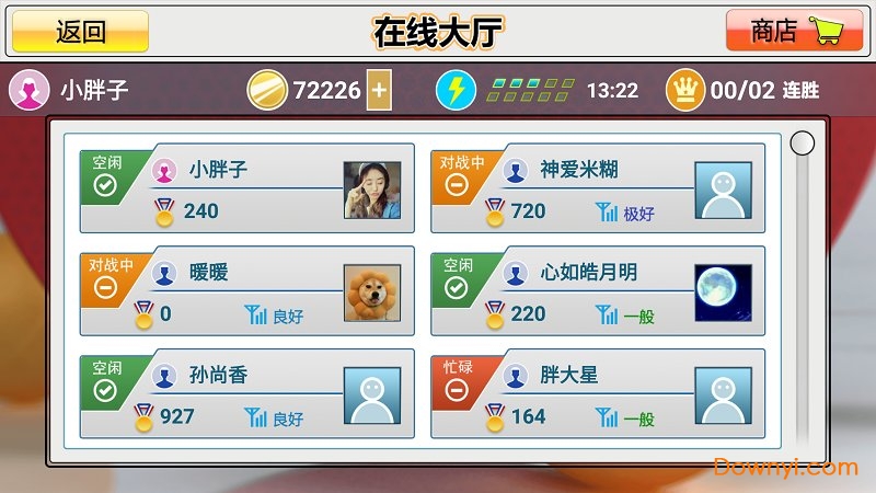 虚拟乒乓球联机对战游戏 v2.0.6 安卓版1