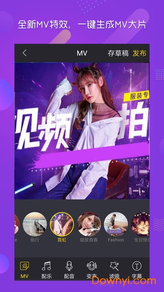 酷爱剪辑视频编辑手机版