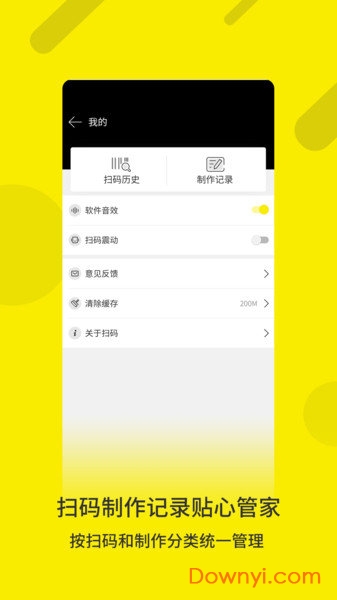 魔码手机版 v2.0.3 安卓版1