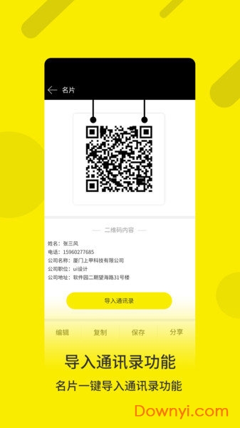 魔码手机版 v2.0.3 安卓版2