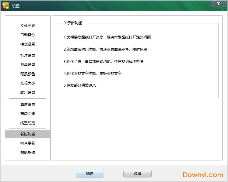 cad迷你家装2019r3