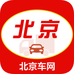 北京车网app下载