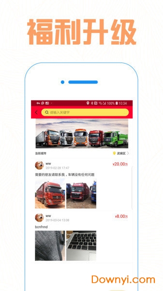 北京车网软件 v1.5.0 安卓版0