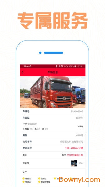 北京车网软件 v1.5.0 安卓版1