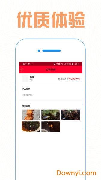 北京车网软件 v1.5.0 安卓版2
