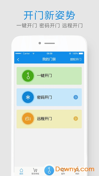 易家人网络平台 v4.6.1安卓版1