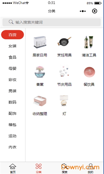 淘口袋软件 v1.0.12 安卓最新版1