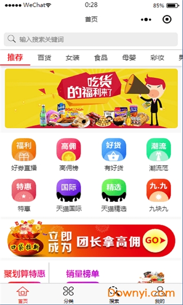 淘口袋软件 v1.0.12 安卓最新版2