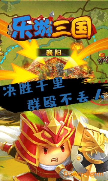 乐游三国果盘游戏 v1.1.0 安卓版0