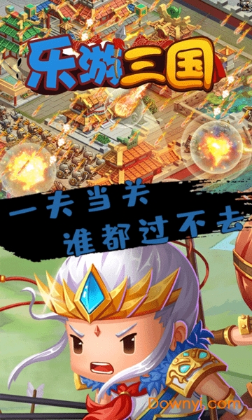 小米乐游三国手游