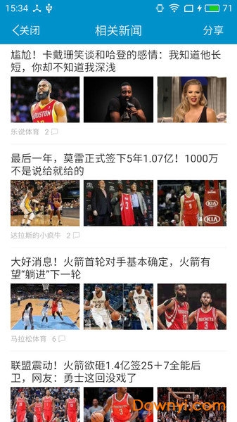 篮球教学大师软件 v4.8.6 安卓版2