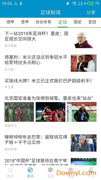 足球教学软件 v3.6.4 安卓版1