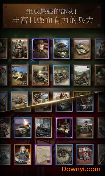 勇猛之路二战中文版