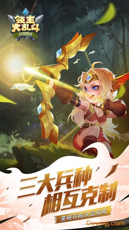 百度游戏领主大乱斗 v4.0 安卓版1