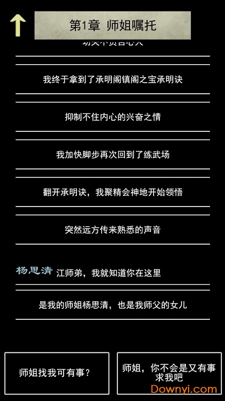 沧云手游 v1.0 安卓最新版0