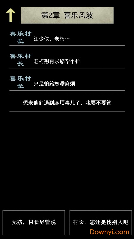 沧云手游 v1.0 安卓最新版1