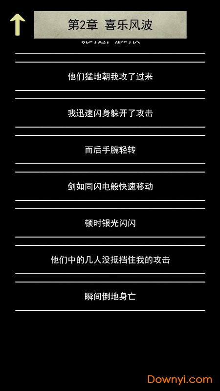 沧云手游 v1.0 安卓最新版2