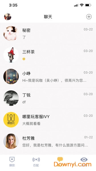 哪里玩手机版 v3.4.0 安卓版0