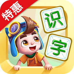 妙学识字手机版