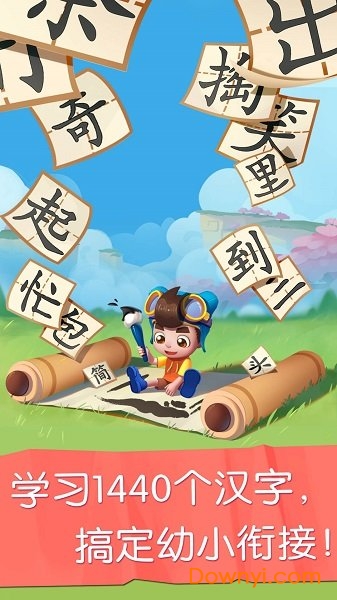 妙学识字手机版 v1.00.06.30 安卓版 1
