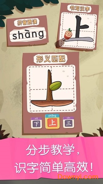 妙学识字手机版 v1.00.06.30 安卓版 2