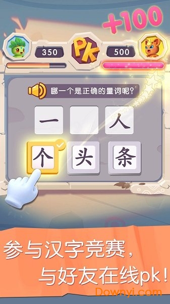 妙学识字手机版 v1.00.06.30 安卓版 3