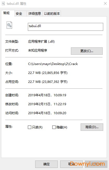 tableau修改文件tabui.dll