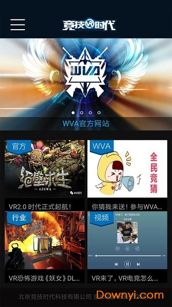 u赢电竞平台 v1.0.5 安卓版2