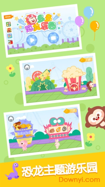 儿歌多多恐龙乐园 v2.2.00 安卓版1