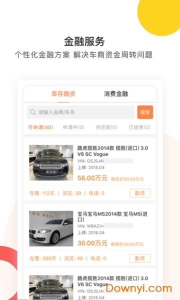 梧桐汽车客户端 v3.14.1 安卓版0