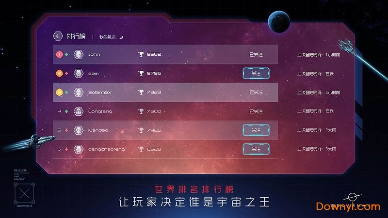 太阳系争夺战3中文版 v1.1.4 安卓版1