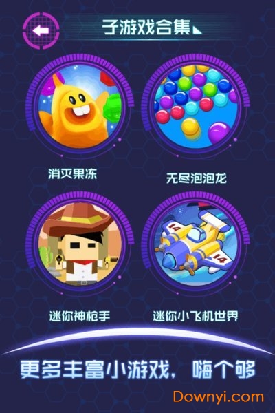 流浪气球手游 v1.0.0 安卓最新版1