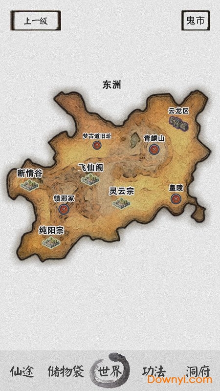 修仙之路无限灵石版 v1.1 安卓最新版 1