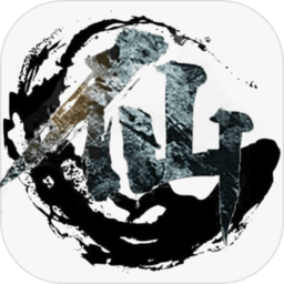 修仙之路无限灵石版