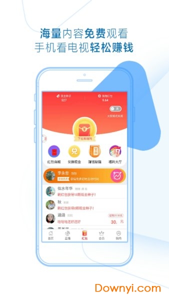 手机电视cibn去广告修改版 v7.9.0 安卓最新版1