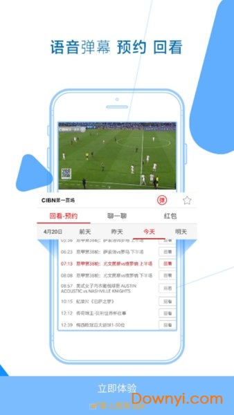 手机电视cibn去广告修改版 v7.9.0 安卓最新版2