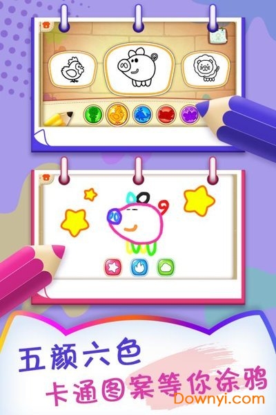 小猪宝宝爱画画游戏