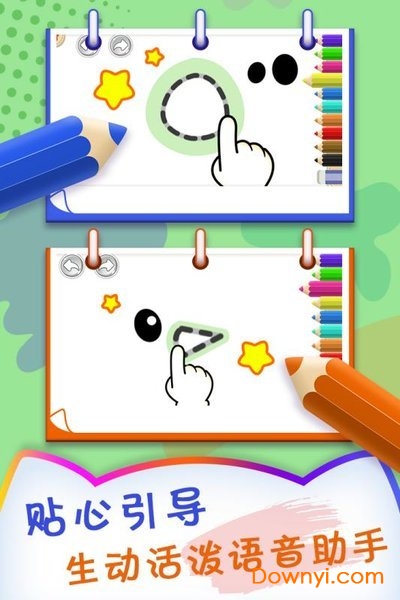 小猪宝宝爱画画手游 v1.0 安卓版0