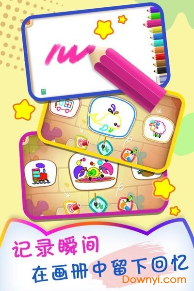 小猪宝宝爱画画游戏