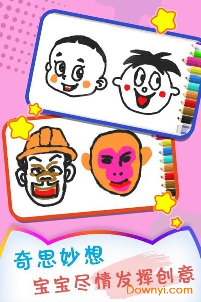 小猪宝宝爱画画手游 v1.0 安卓版2