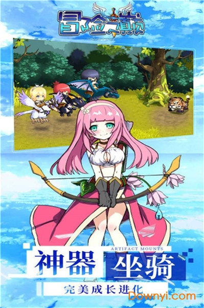 冒险之巅游戏 v1.3.0 安卓版0