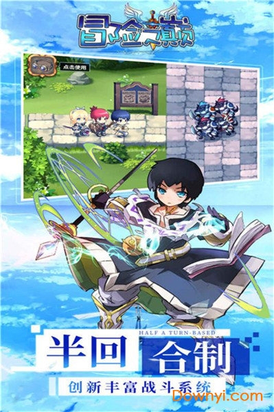 冒险之巅游戏 v1.3.0 安卓版1