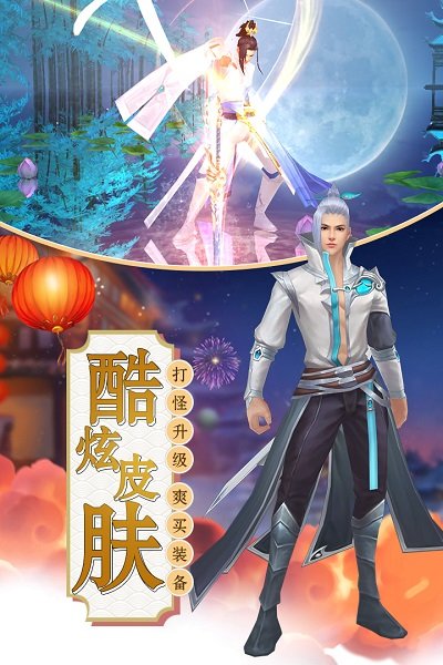 诸世王者咪噜渠道版 v1.0.1 安卓版0