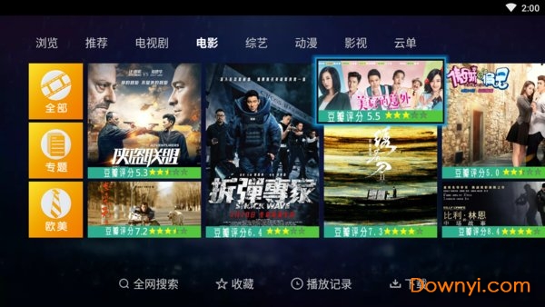 电视家视频tv去广告修改版 v5.0.3.1 安卓最新版1