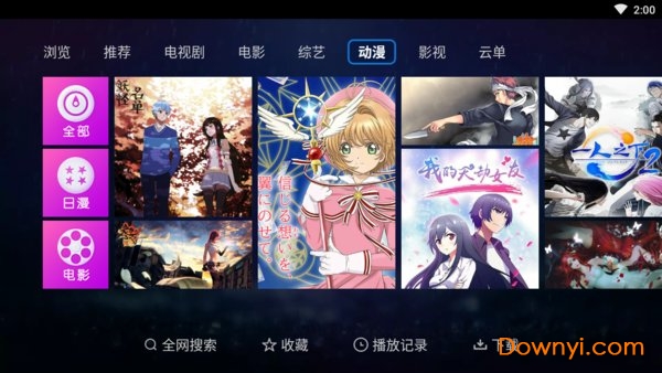 电视家视频tv去广告修改版 v5.0.3.1 安卓最新版2