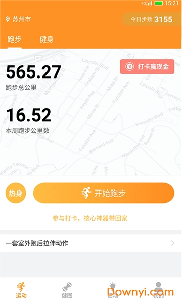 健人港手机版 健人港app
