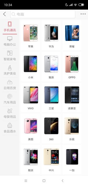 抖音折扣软件 v1.0 安卓版0