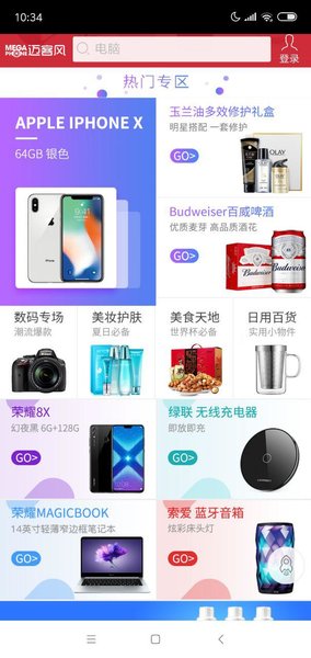 抖音折扣软件 抖音折扣app