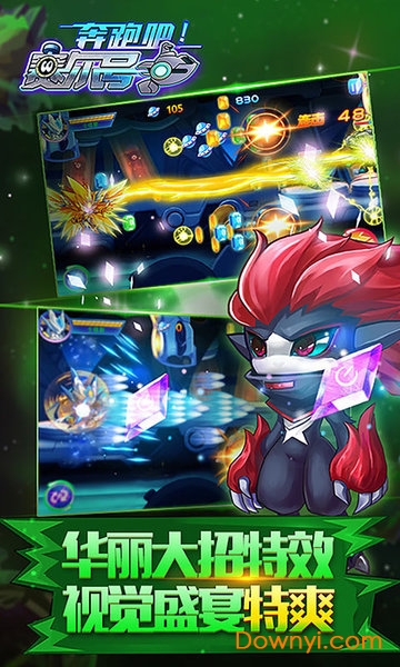 奔跑吧赛尔号游戏